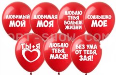 Латексный шар Art Show 12" SPR-26 Любовные признания (на русском) (1 ст) (100 шт)