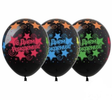 Латексна кулька Art Show 12" SDR-12 "З Днем Народження" чорні (кольоровий друк) (5 ст) (100 шт)