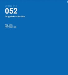 Плівка оракал Oracal 641 (33*126см) Світло-Синій Лазурний (052)