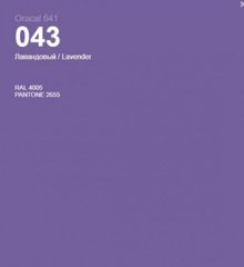 Пленка оракал Oracal 641 (100см*100см) Лаванда (043)