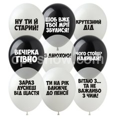 Латексный шар Art Show 12" SDR-42 Образливi кульки "З Днюхою" (1 ст) (25 шт)