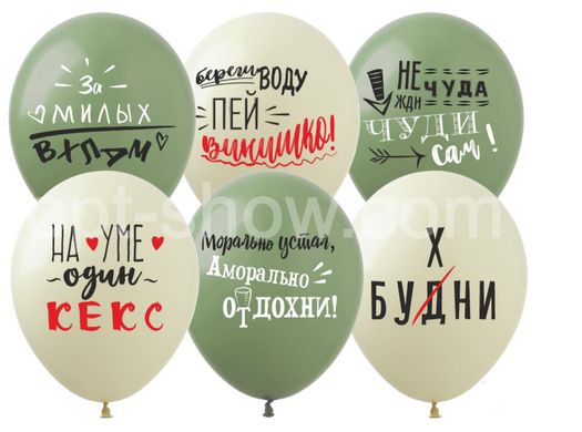 Латексный шар Art Show 12" PH-24 О, моральные (1 ст.2 цв) (25 шт)