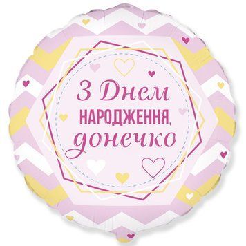 Фольгована кулька Flexmetal 18" З Днем народження, донечко