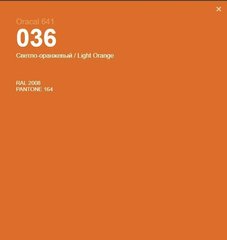 Пленка оракал Oracal 641 (33*100см) оранжевый (036)