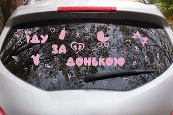 Наклейка  Їду за донькою (40х30см) + монтажка