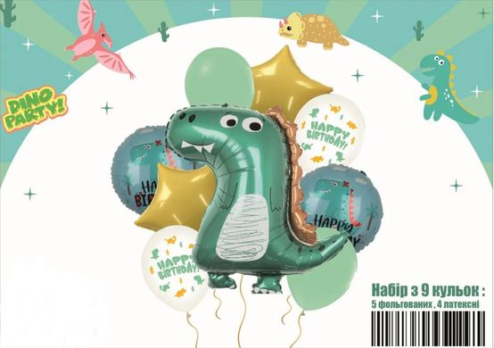 Набір з кульок "Dino Party" (9 шт) Китай в уп.