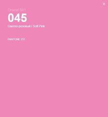 Пленка оракал Oracal 641 (100см*100см) Розовый (045)