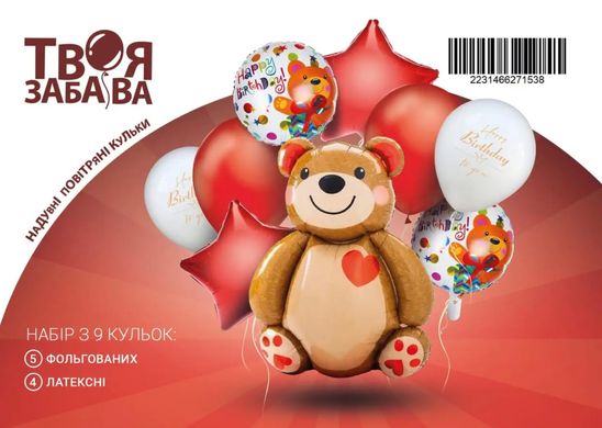 Набір з кульок Balonevi "Ведмедик" (9 шт) в уп.
