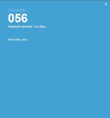 Плівка оракал Oracal 641 (33см*100см) Блакитний (056)