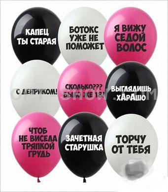 Латексна кулька Art Show 12" SDR-41 Образливі кулі "З Денріком" (1 ст) (100 шт)