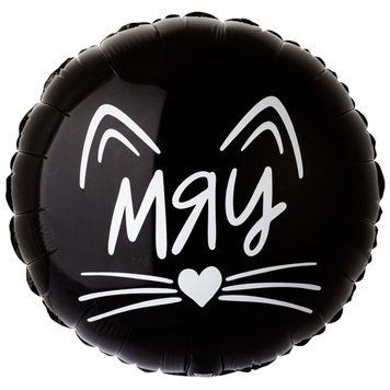 Фольгированный шар Art-Show 18&rdquo; круг Мяу котик (уп)