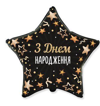 Фольгована кулька Flexmetal 18&rdquo; зірка чернця З Днем народження