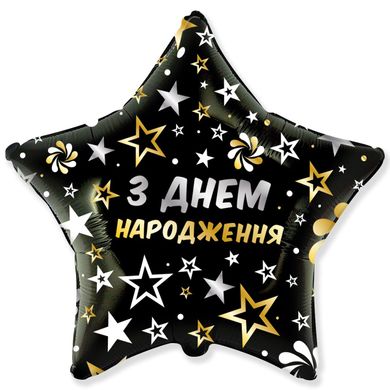 Фольгированный шар Flexmetal 18” звезда чернця З Днем народження