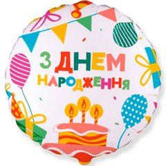 Фольгована кулька Flexmetal Коло 18" "З днем ​​народження" Кекс із подарунками