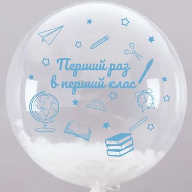 Наклейка Перший раз в перший клас на 18&rdquo;-20" (22х30см) + монтажка