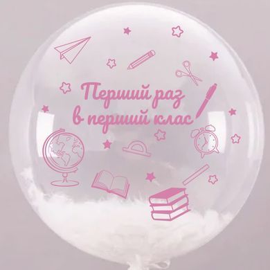 Наклейка Перший раз в перший клас на 18&rdquo;-20" (22х30см) + монтажка