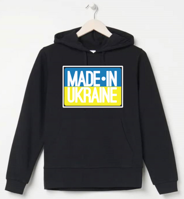 Худи Made in Ukraine