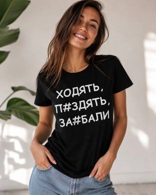 Футболка Ходять