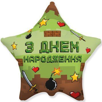 Фольгированный шар Flexmetal Звезда 18" З Днем народження пиксельная вечеринка