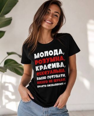 Футболка Молода розумна