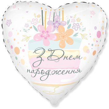 Фольгированный шар Flexmetal Сердце 18" З Днем народження Тортик