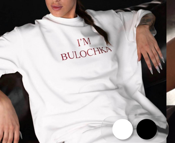 Футболка I'm bulochka