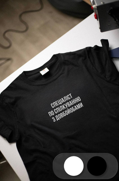 Футболка Спеціаліст