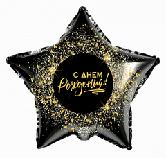 Фольгированный шар Art-Show Звезда 18″ “С Днём рождения”(золотое напыление)