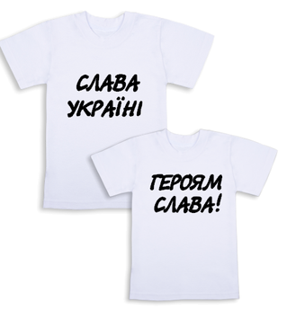 Футболка &laquo;слава Україні&raquo; 2шт