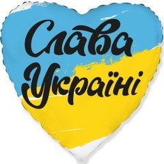 Фольгированный шар Flexmetal Сердце 18" Слава Украине