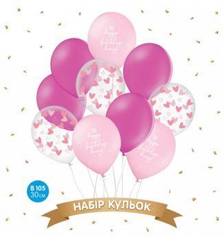 Набір з кульок Belbal "Happy Birthday" Рожевий (10 шт) в уп.
