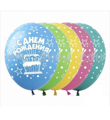 Латексный шар Art Show 12" SDR-51 "С Днем Рождения" тортик (5 ст) (100 шт)
