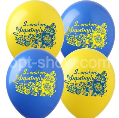 Латексна кулька Art Show 12" DP-10 "Я люблю Україну" Жовто-Синій (1 ст) (100 шт)