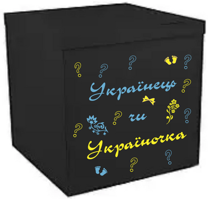 Наклейка на коробку чи гігант «українець чи україночка»