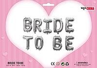 Фольгированный шар Надпись "Bride to be" серебряный 16' (40см) (Китай)