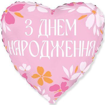 Фольгированный шар Flexmetal Сердце 18" С Днем рождения Цветочный орнамент