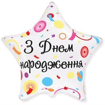 Фольгована кулька Flexmetal 18&rdquo; зірка феєрверк