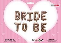 Фольгированный шар Надпись "Bride to be" розовое золото 16' (40см) (Китай)