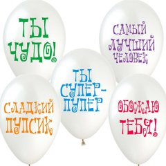 Латексный шар Gemar 12″ Хвалебные (на русском) (25 шт)