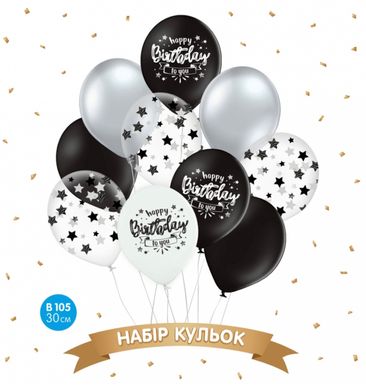 Набір з кульок Belbal "Happy Birthday" Зірки (10 шт) в уп.