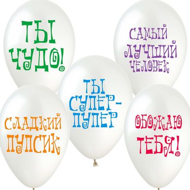 Латексна кулька Gemar 12″ Хвалебні (російською) (25 шт)
