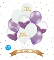 Набір з кульок Belbal "Happy Birthday" Фіолетовий (10 шт) в уп.