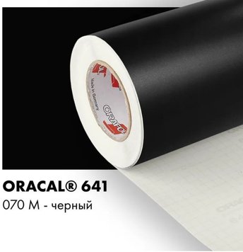 Пленка оракал Oracal 641 (100см*100см) Черный матовый (070)