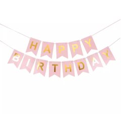Бумажная гирлянда флажки Happy birthday (розовая)