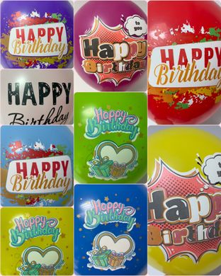 Латексна кулька KDI 12” "Happy Birthday" Асорті (25 шт)
