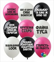 Латексна кулька Art Show 12" SDR-43 Образливi кульки "З Денріком" (1 ст) (100 шт)