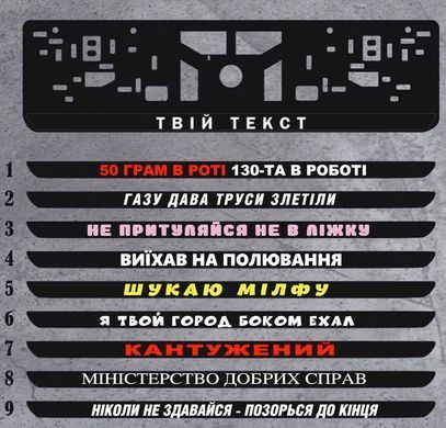 Рамки з написами 1 шт