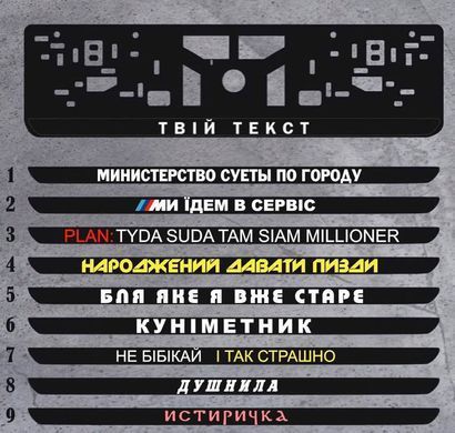 Рамки з написами 1 шт