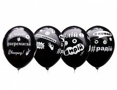 Латексна кулька Gemar 12″ Хештеги (українською) (25 шт)