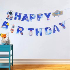 Бумажная гирлянда Happy birthday Космос